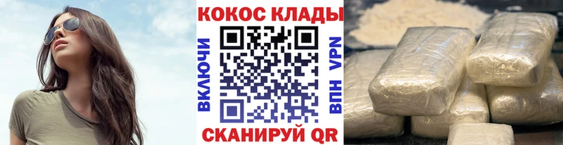 Cocaine Колумбийский  Алейск 