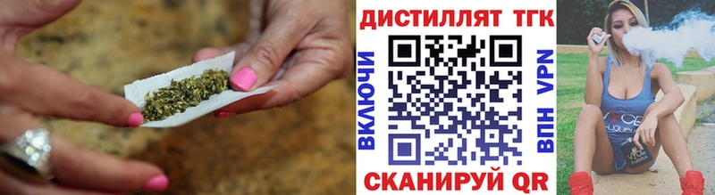 Дистиллят ТГК вейп с тгк наркота Алейск
